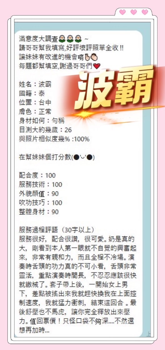波霸 (AH4MMNYY2G) - 圖片 5 - 馬來妹 台中 - 愛約炮定點舒壓