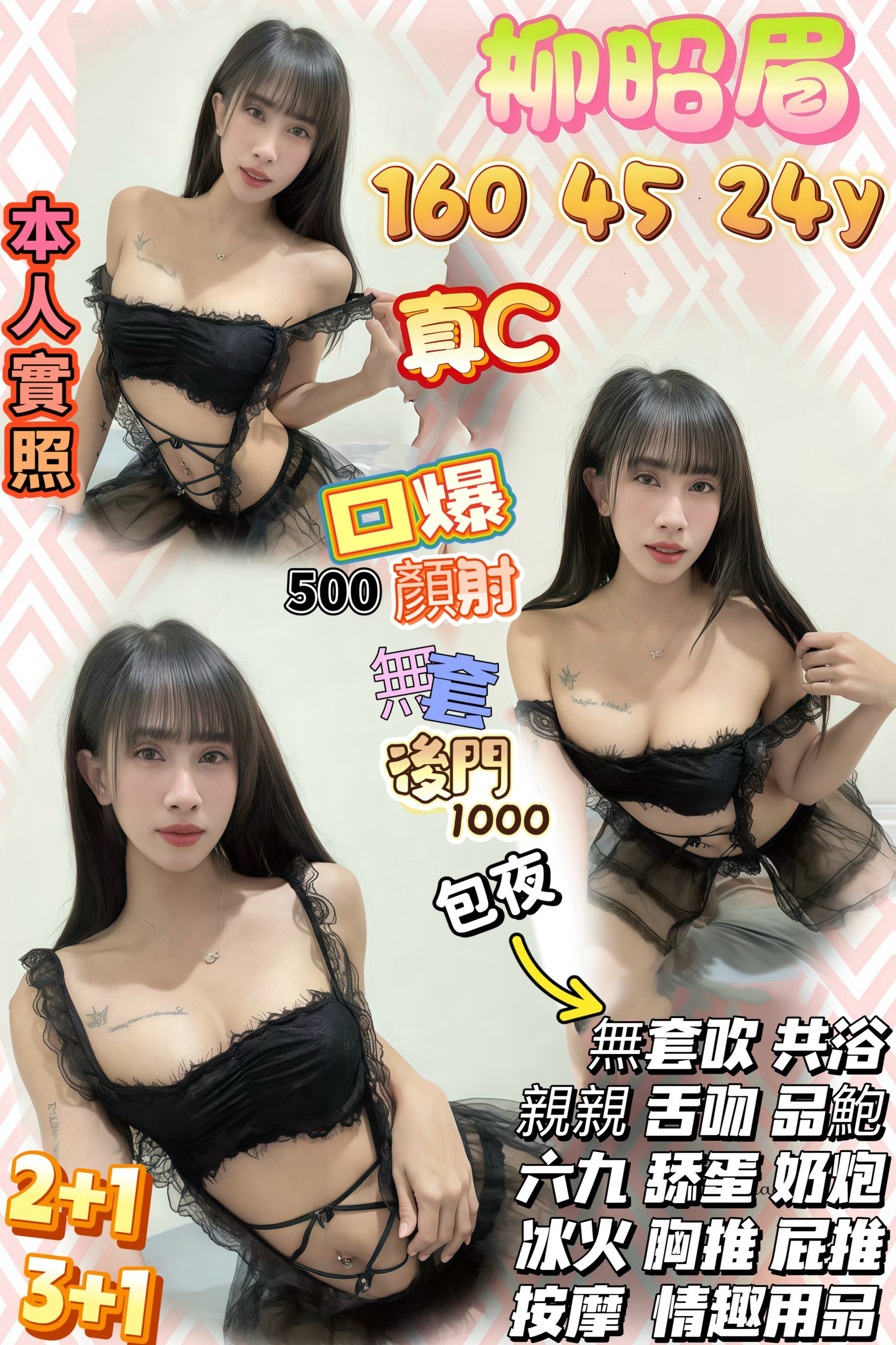 柳昭眉 (gvqmzb3gsg) - 泰妹 桃園，24歲，C罩杯 - 好男人娛樂導航