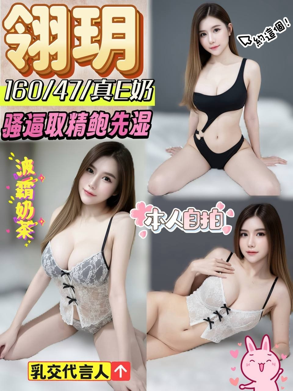 翎玥 (382576) - 馬來妹 嘉義，0歲，E罩杯 - 展示用 定點茶/外約/外送茶