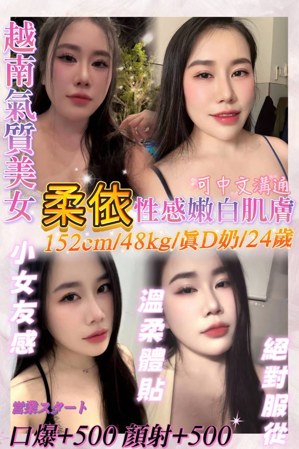 柔依 (tjzh2e7djm) - 越南妹 基隆，24歲，D罩杯 - 老鐵娛樂  全台定點 外約 好茶網