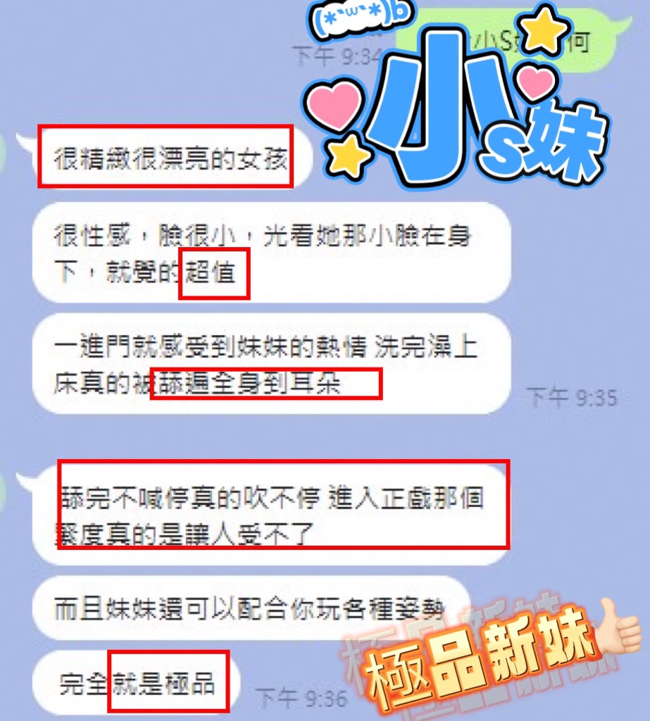 小S妹 (FQ2HY5NYX3) - 圖片 3 - 馬來妹 台中 - 八國聯軍