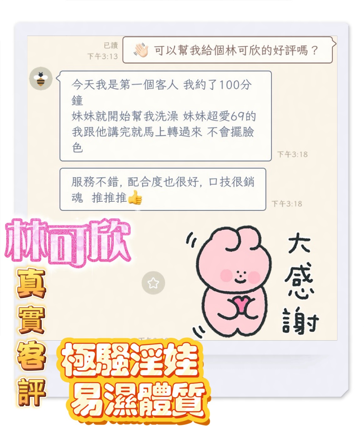 林可欣 (ZNAMS4MTKX) - 圖片 6 - 越南妹 嘉義 - 蜜酥💗小教室