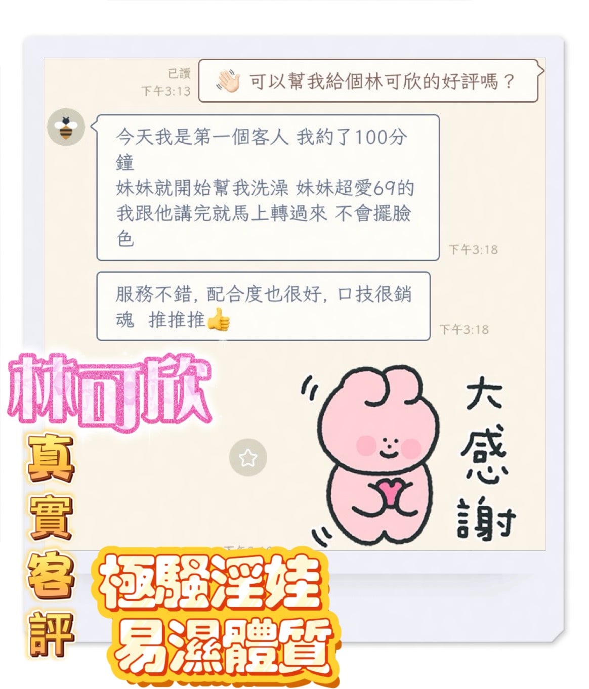 林可欣 (ZNAMS4MTKX) - 圖片 6 - 越南妹 嘉義 - 模板7