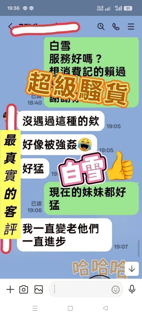 白雪 (336928) - 圖片 4 - 越南妹 台南 - 展示用 定點茶/外約/外送茶