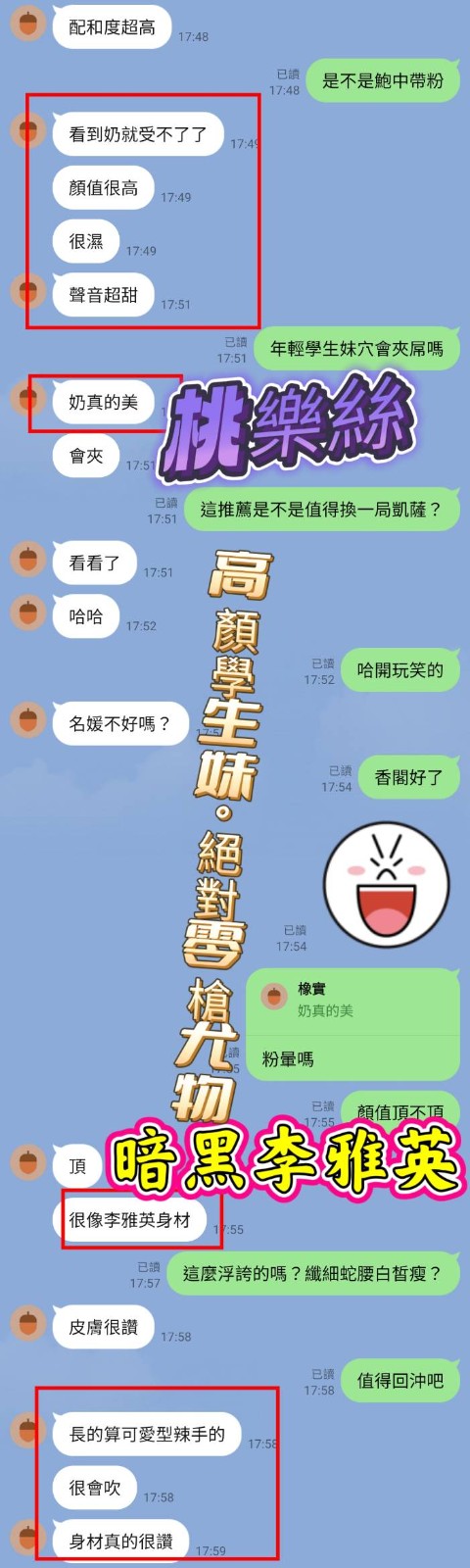 桃樂絲 (387607) - 圖片 18 - 越南妹 高雄 - 展示用 定點茶/外約/外送茶