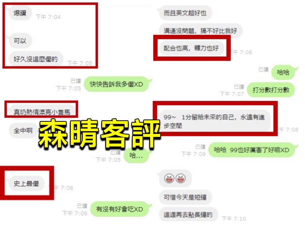 小森晴 (202389) - 圖片 7 - 馬來妹 新竹 - 國境之南