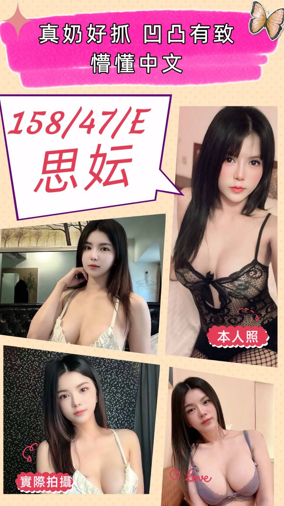 思妘 (CNCYZFWJAM) - 圖片 1 - 泰妹 苗栗 - 🍵禰豆子-🈺️在線時間⏰️12:00-02:00