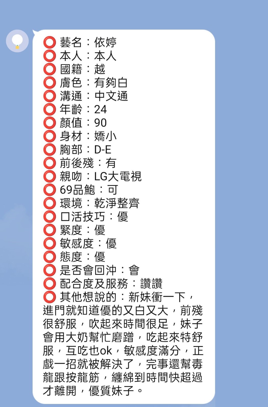 依婷 (335187) - 圖片 2 - 越南妹 新竹 - 新竹香草