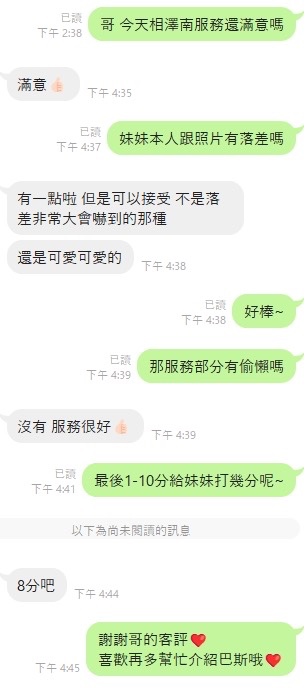 相澤南 (378271) - 圖片 4 - 馬來妹 台中 - 展示用 定點茶/外約/外送茶