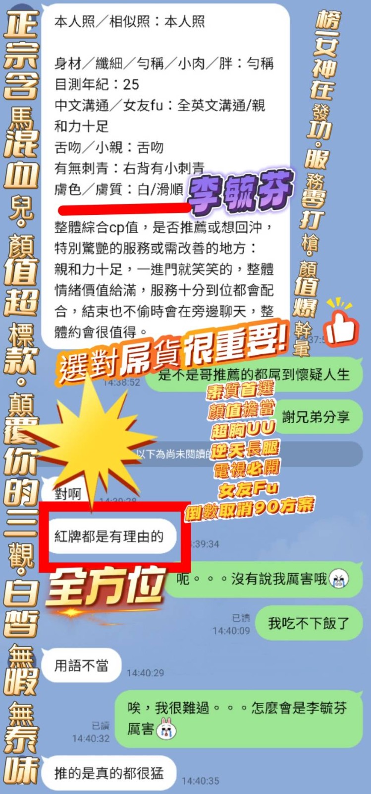 李毓芬 (342221) - 圖片 11 - 馬來妹 高雄 - 展示用 定點茶/外約/外送茶