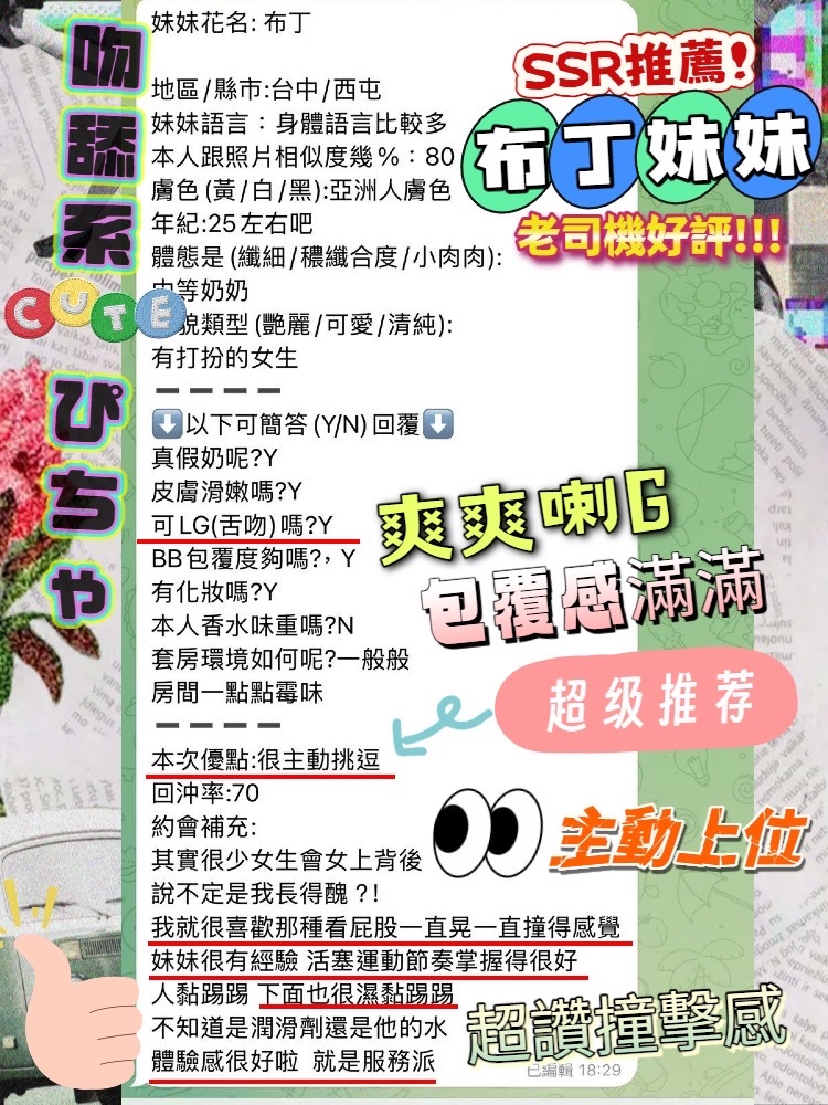 布丁 (359528) - 圖片 7 - 馬來妹 台中 - 展示用 定點茶/外約/外送茶