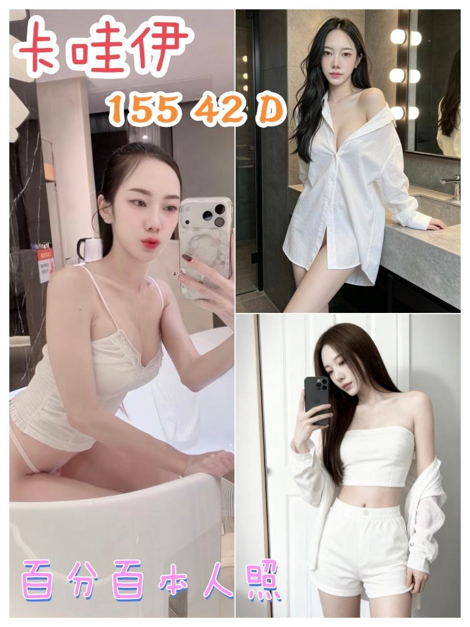卡哇伊 (TZXFPQFDUN) - 圖片 1 - 泰妹 台北 - 鳥頭牌