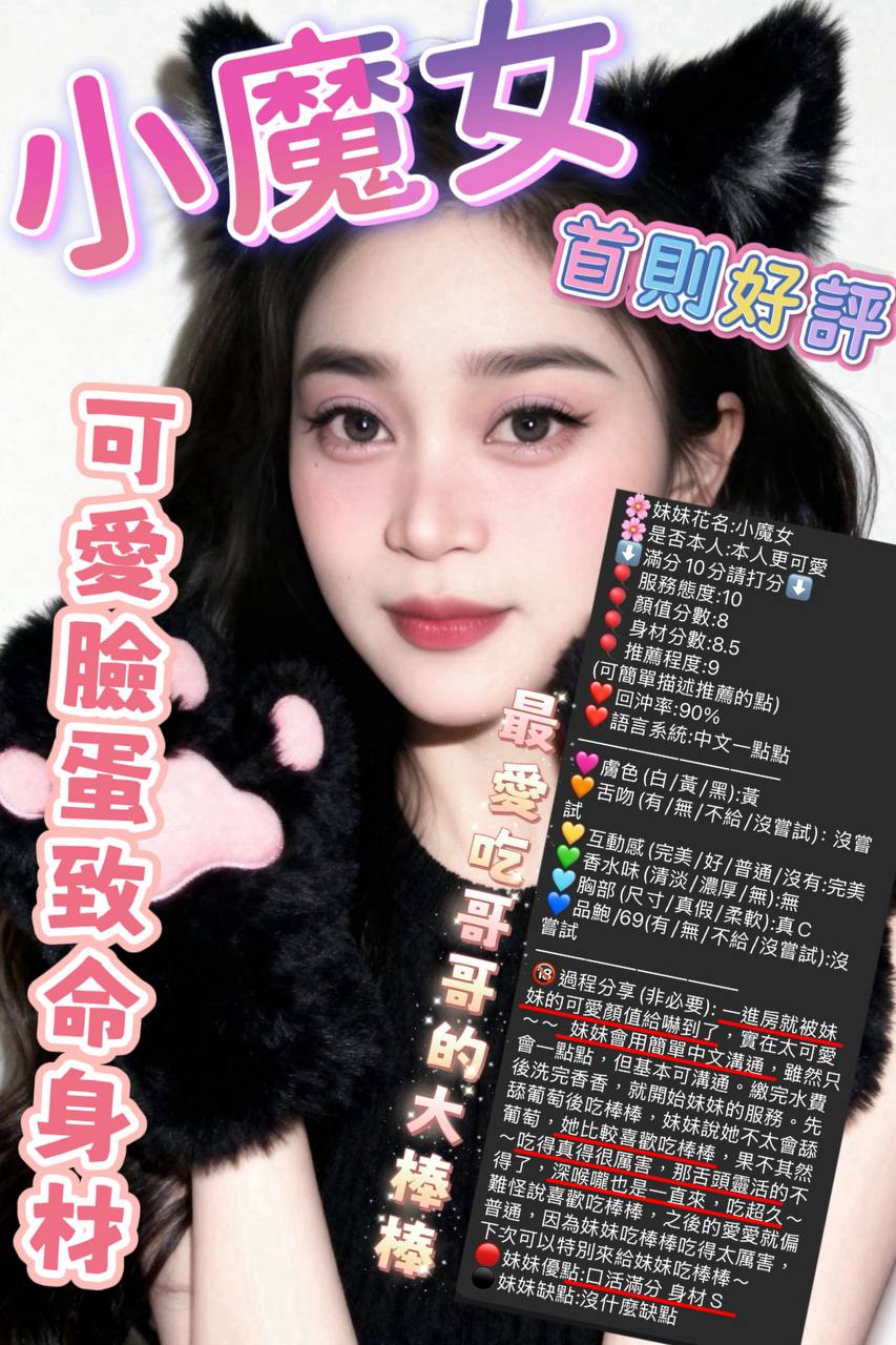 小魔女 (X3YEJ7VU9H) - 圖片 3 - 泰妹 新竹 - 最優質的🍵在9453teas