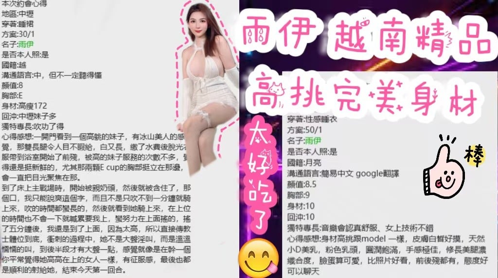 雨伊 (287424) - 圖片 4 - 越南妹 桃園 - 美肯【專攻台南台中嘉義高雄】