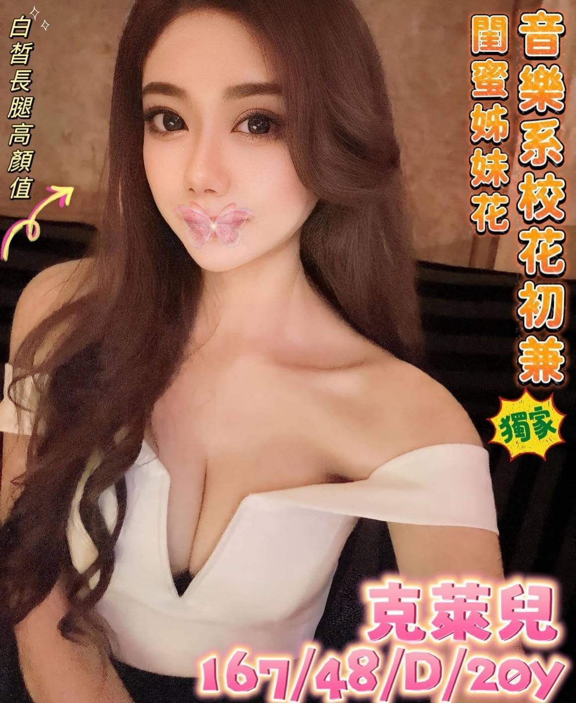克萊兒 (260924) - 圖片 1 - 台妹 台南 - 輕鬆Go全台定點&外約