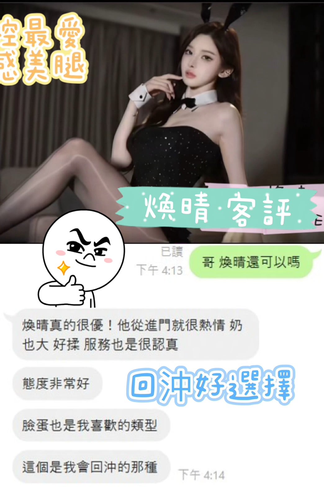 煥晴 (NRNC7XBUBG) - 圖片 4 - 港澳妹 台中 - 妮妮