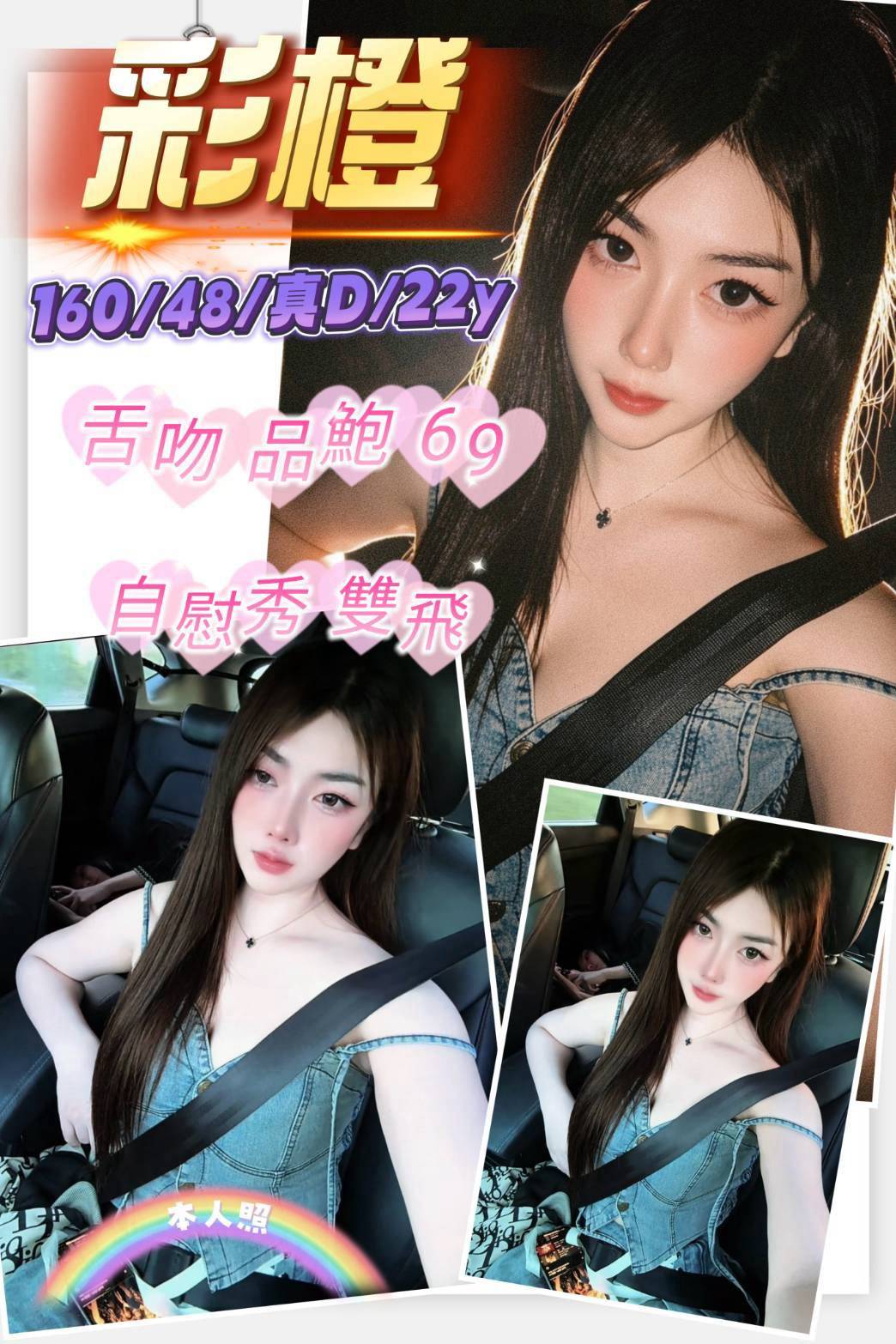 彩橙 (8dypteneg7) - 泰妹 新竹，22歲，D罩杯 - 好茶屋