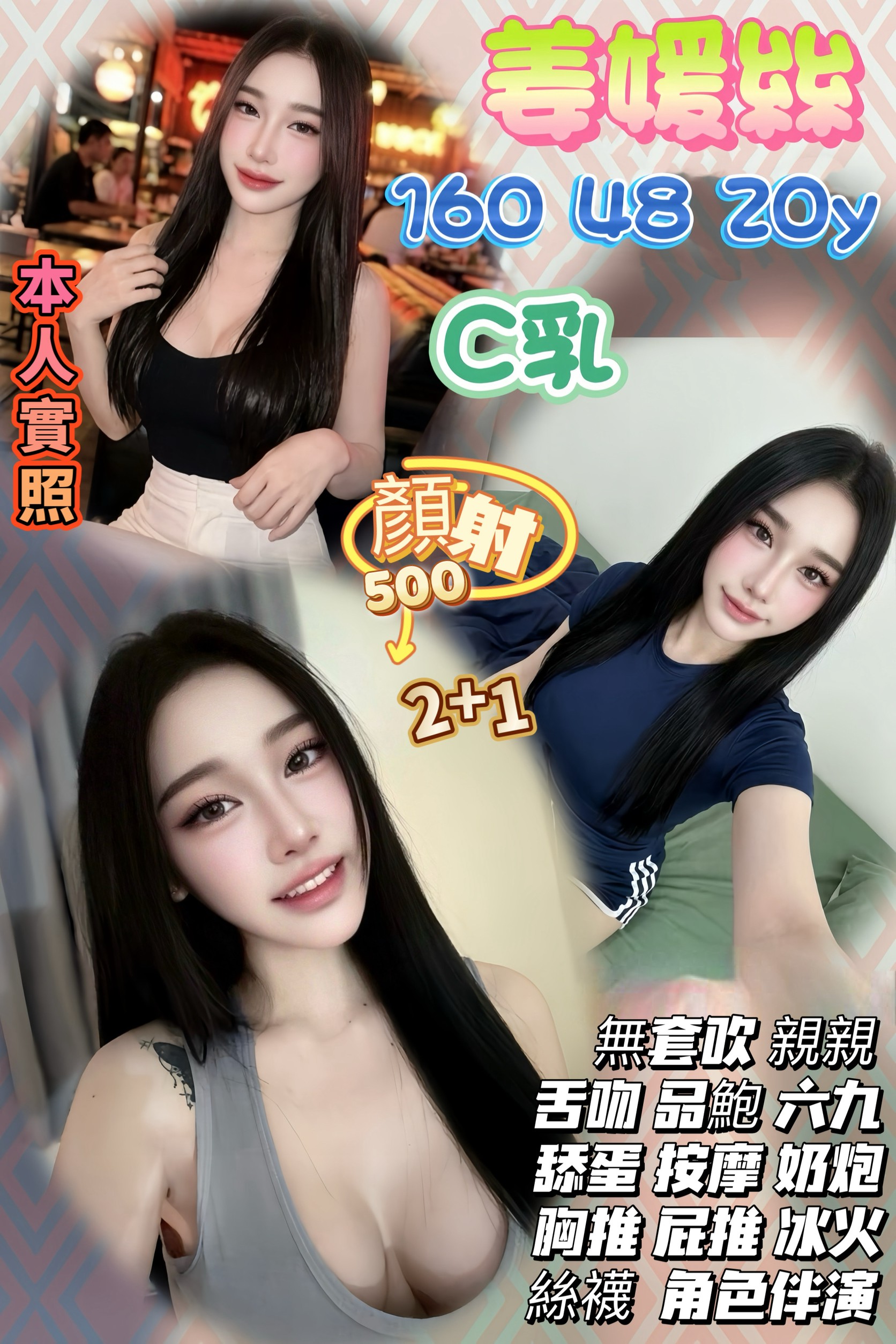 姜媛絲 (abumg66h3z) - 泰妹 桃園，20歲，C罩杯 - 全台熱門嚴選-外約/定點♥︎