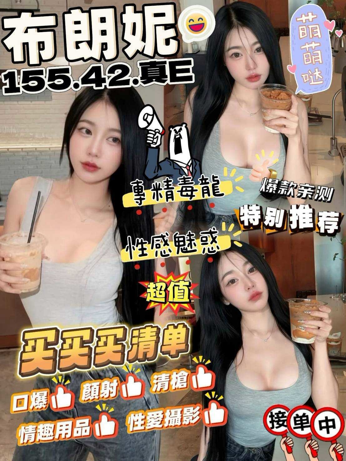 🔥特價名單(1)🔥 (259443) - 圖片 3 - 其他國家 苗栗 - 🍵禰豆子-🈺️在線時間⏰️12:00-02:00