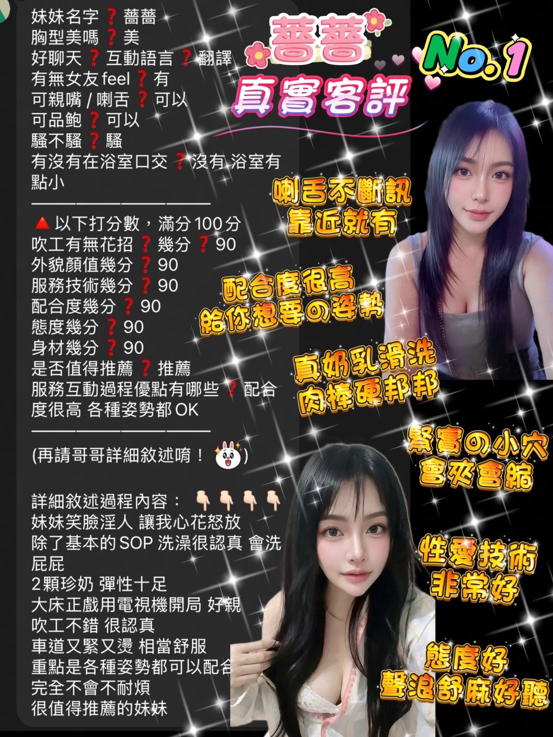 薔薔 (USPRCSGCNS) - 圖片 3 - 泰妹 桃園 - 喝好茶 定點/外約 新會員按客服按鈕加入 有優惠活動