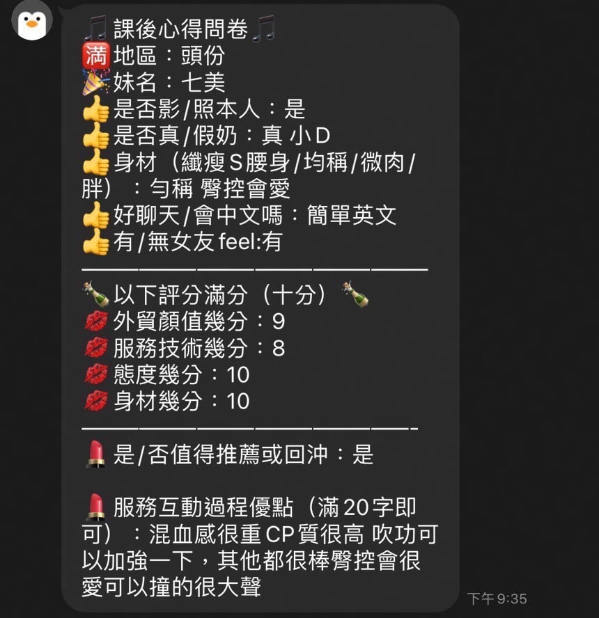 七美 (XMU8WAXFJA) - 圖片 11 - 泰妹 苗栗 - 美肯【專攻台南台中嘉義高雄】