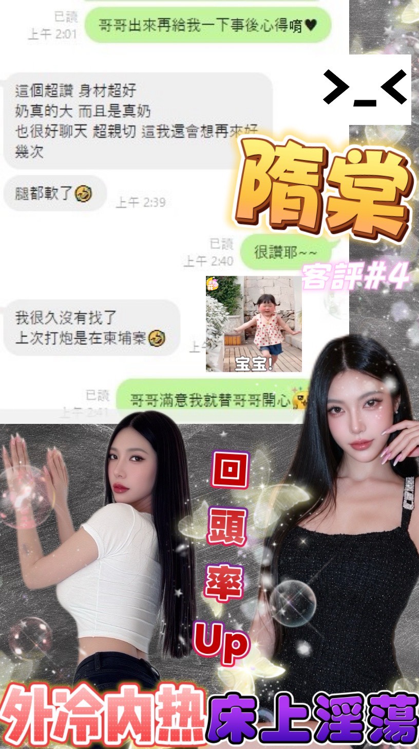 隋棠 (335716) - 圖片 13 - 泰妹 台北 - 定點.外送 好茶