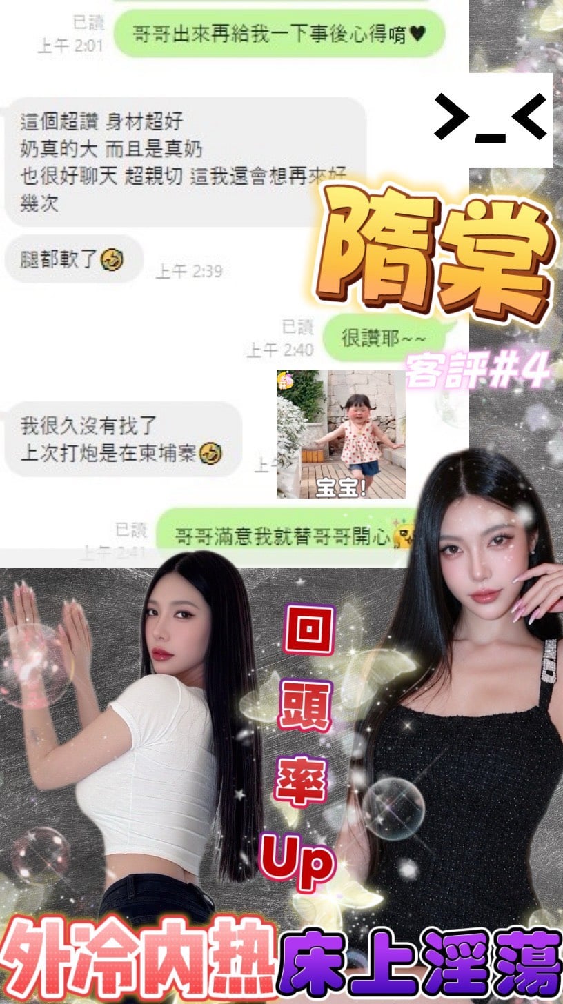 隋棠 (335716) - 圖片 13 - 泰妹 台北 - 美肯【專攻台南台中嘉義高雄】