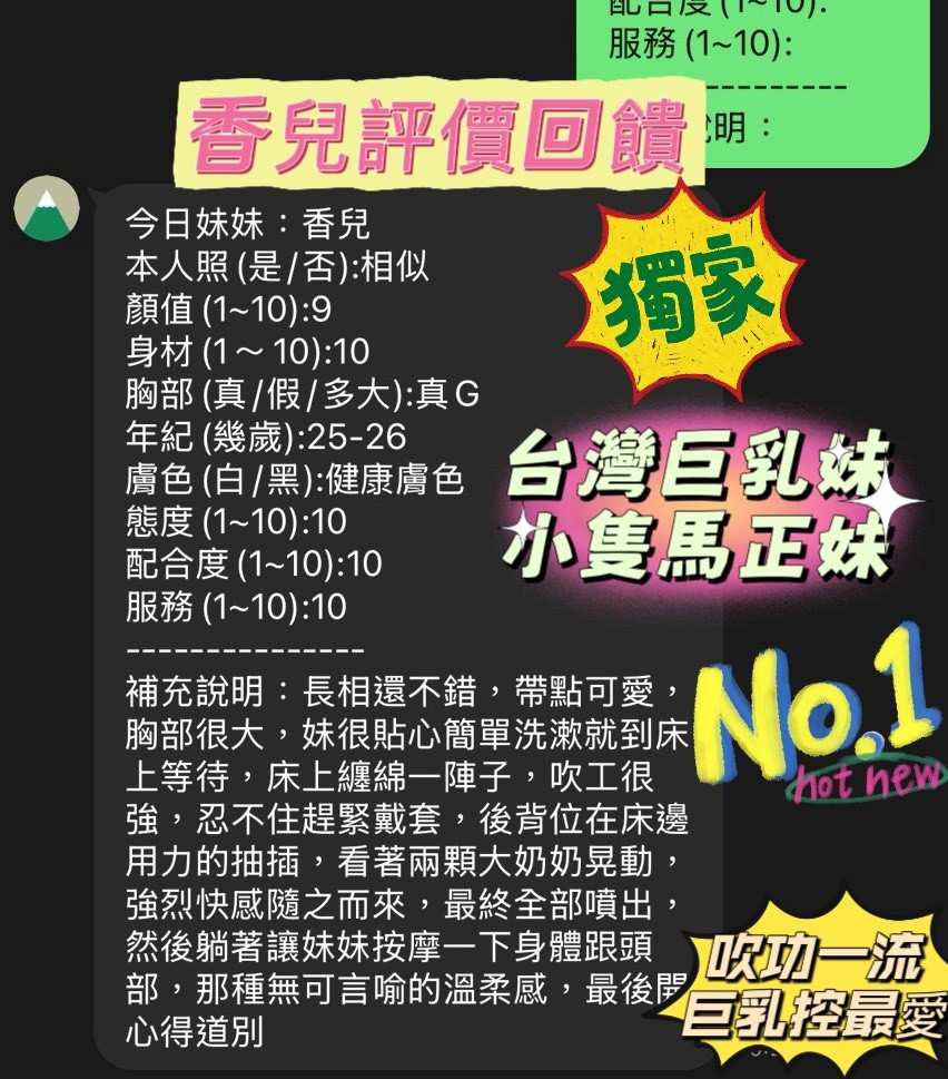 香兒 (360789) - 圖片 2 - 台妹 新竹 - 稱霸新竹!讓你出新手村不用當屠龍戰士，老師帶你過關斬將