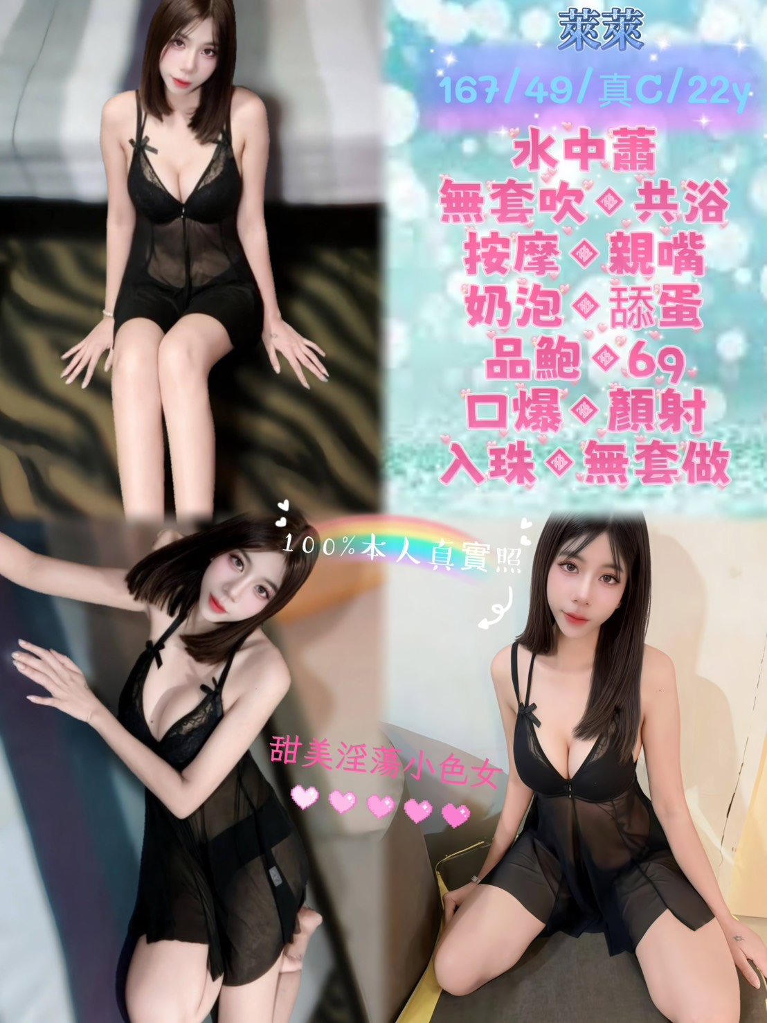 萊萊 (bk2bee7syc) - 馬來妹 台北，22歲，C罩杯 - 莎賓娜VIP