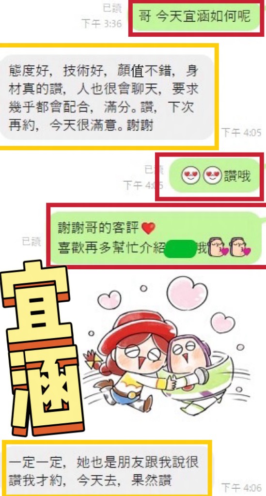 宜涵 (KU59VNVSXE) - 圖片 3 - 越南妹 彰化 - 遊樂園個人工作室