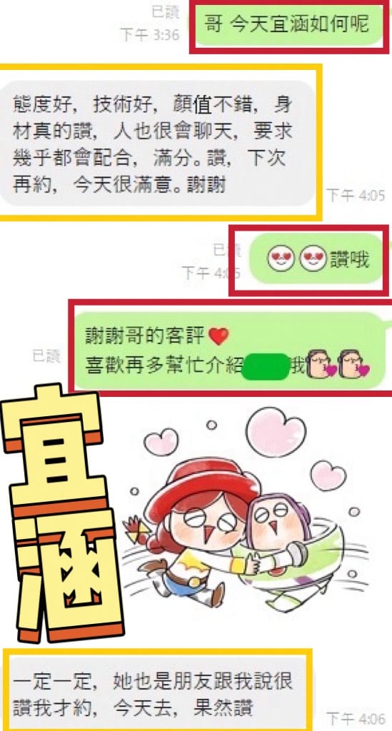 宜涵 (KU59VNVSXE) - 圖片 3 - 越南妹 彰化 - 完美妍社