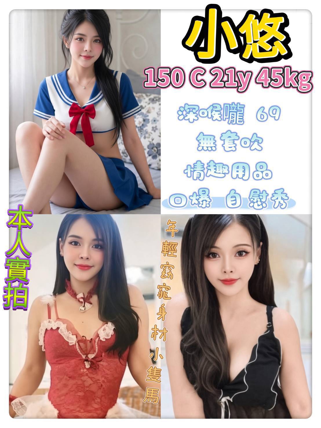 小悠 (9smvgpjbkz) - 泰妹 新北，21歲，C罩杯 - 全台服務~最盡責任的客服人員:陳晨