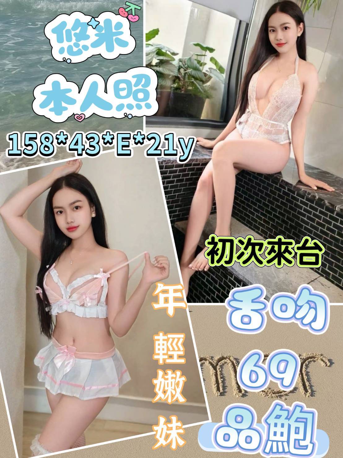 悠米 (bg5w44xrbc) - 越南妹 雲林，21歲，E罩杯 - 溫妮