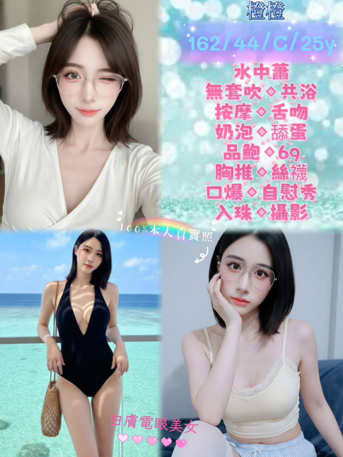 橙橙 (ptdh3pntg8) - 泰妹 新北，25歲，C罩杯 - 韓樂樂