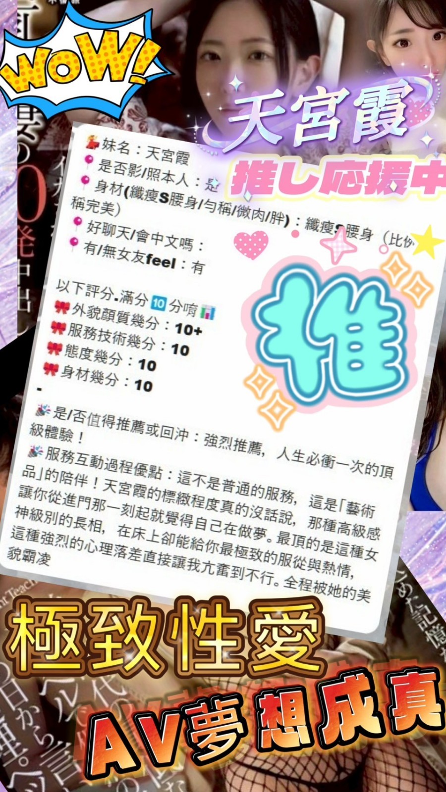 天宮霞 (344513) - 圖片 6 - 日本妹 台中 - 萌萌