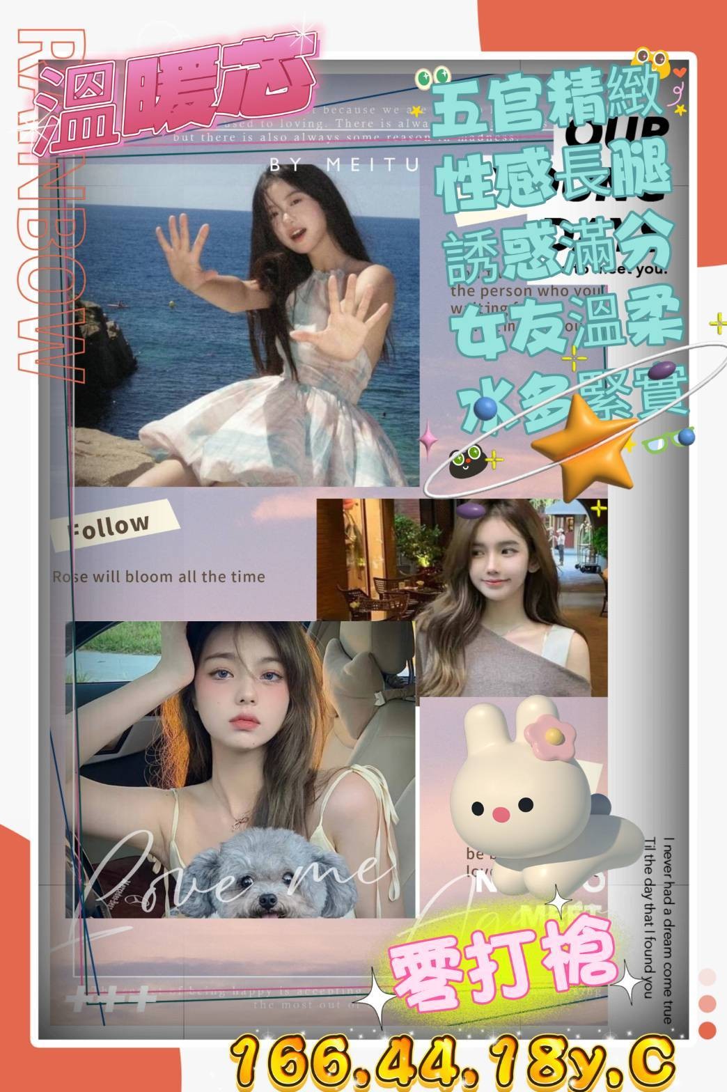 溫暖芯 (239658) - 圖片 1 - 台妹 高雄 - 輕鬆Go全台定點&外約