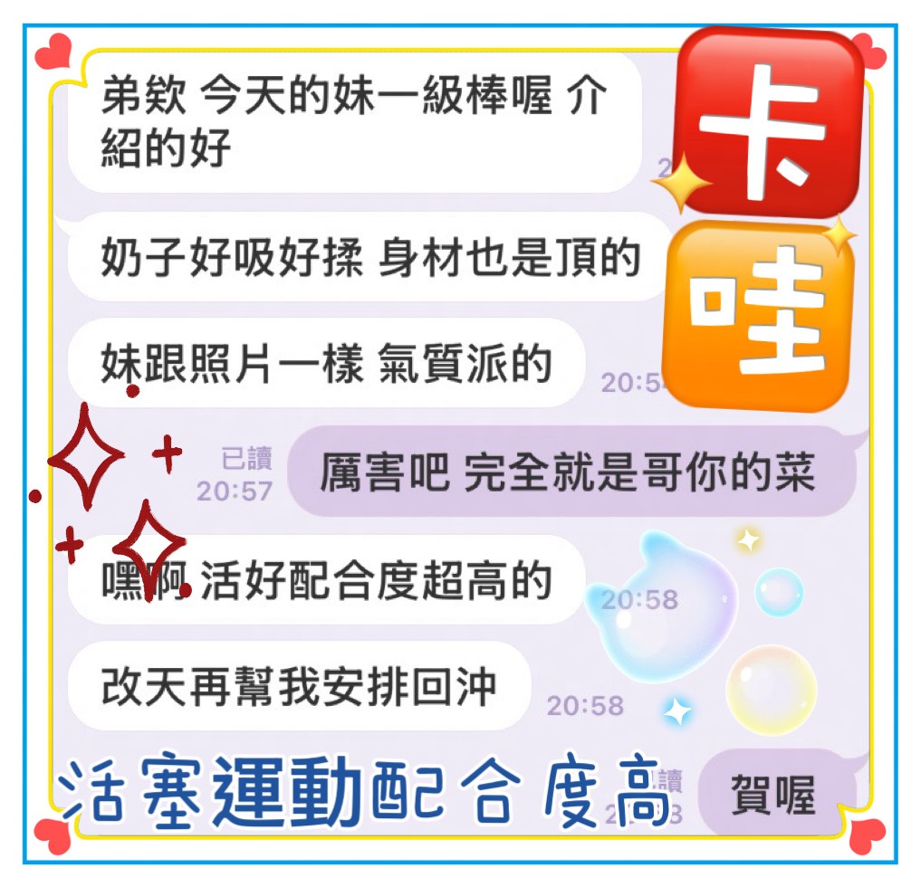卡娃 (WM3C4KG2DC) - 圖片 7 - 馬來妹 台中 - 慾豎臨鳳