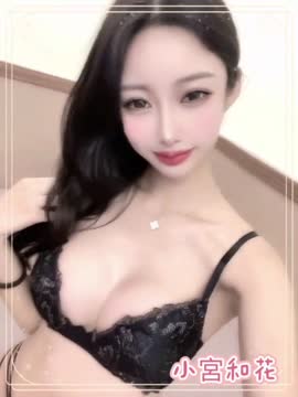小宮和花 (290738) - 影片 2 - 日本妹 台北 - 展示用 定點茶/外約/外送茶