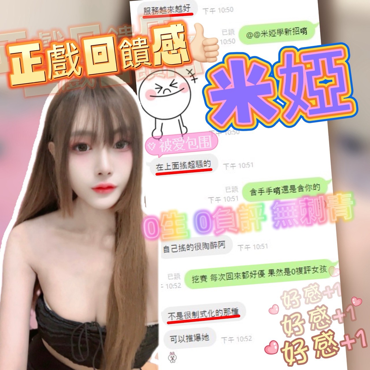 米婭 (299178) - 圖片 9 - 馬來妹 新竹 - 🔰全省職人🔰AMY小濕廚👩‍