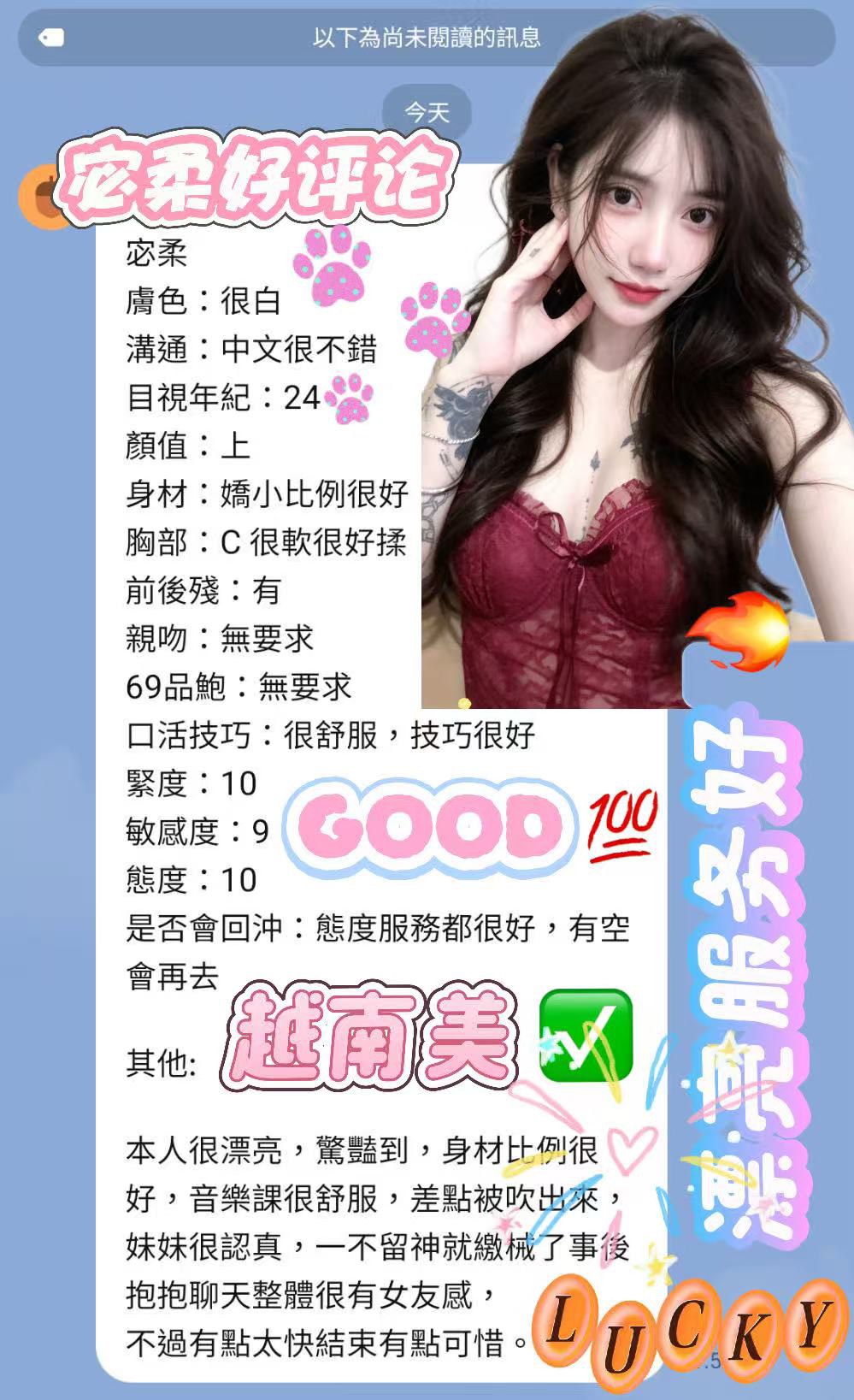宓柔 (380164) - 圖片 10 - 越南妹 新竹 - admin