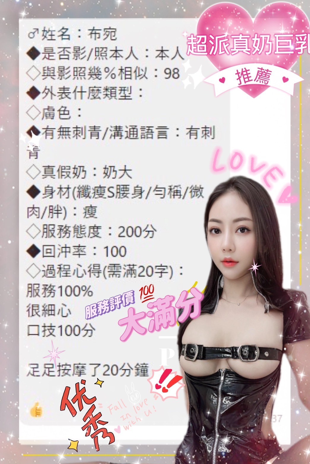 布宛 (298117) - 圖片 4 - 馬來妹 台中 - 慾豎臨鳳