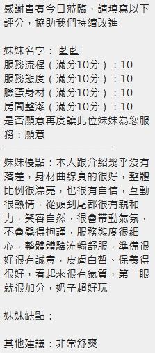 藍藍 (8MRMYDSWKU) - 圖片 11 - 泰妹 新竹 - admin