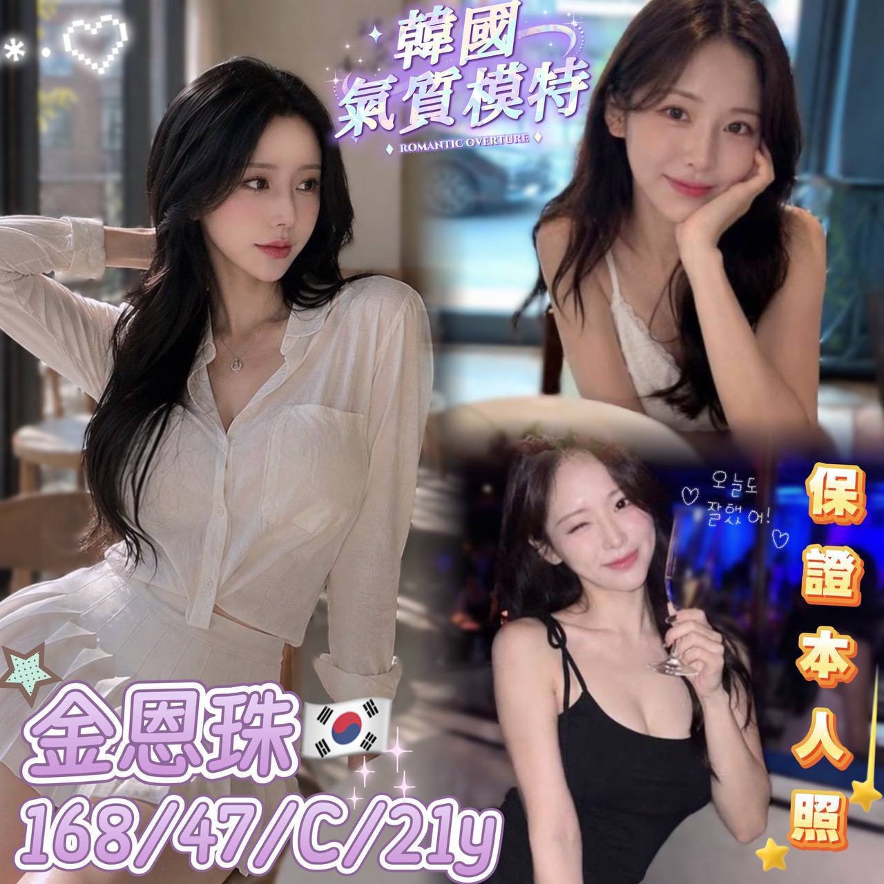 金恩珠 (am98apq4c7) - 韓國妹 台中，21歲，C罩杯 - 瑤瑤定點外送 日本AV女優外送好茶 日本定點外送好茶