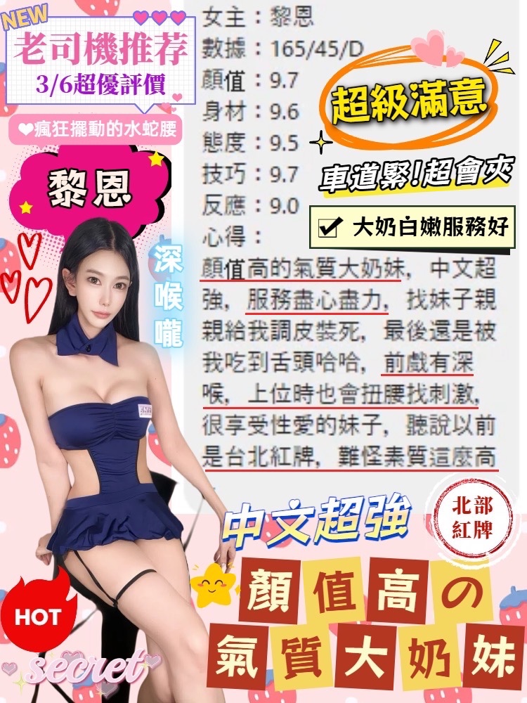 黎恩 (377155) - 圖片 7 - 馬來妹 台中 - 韓樂樂