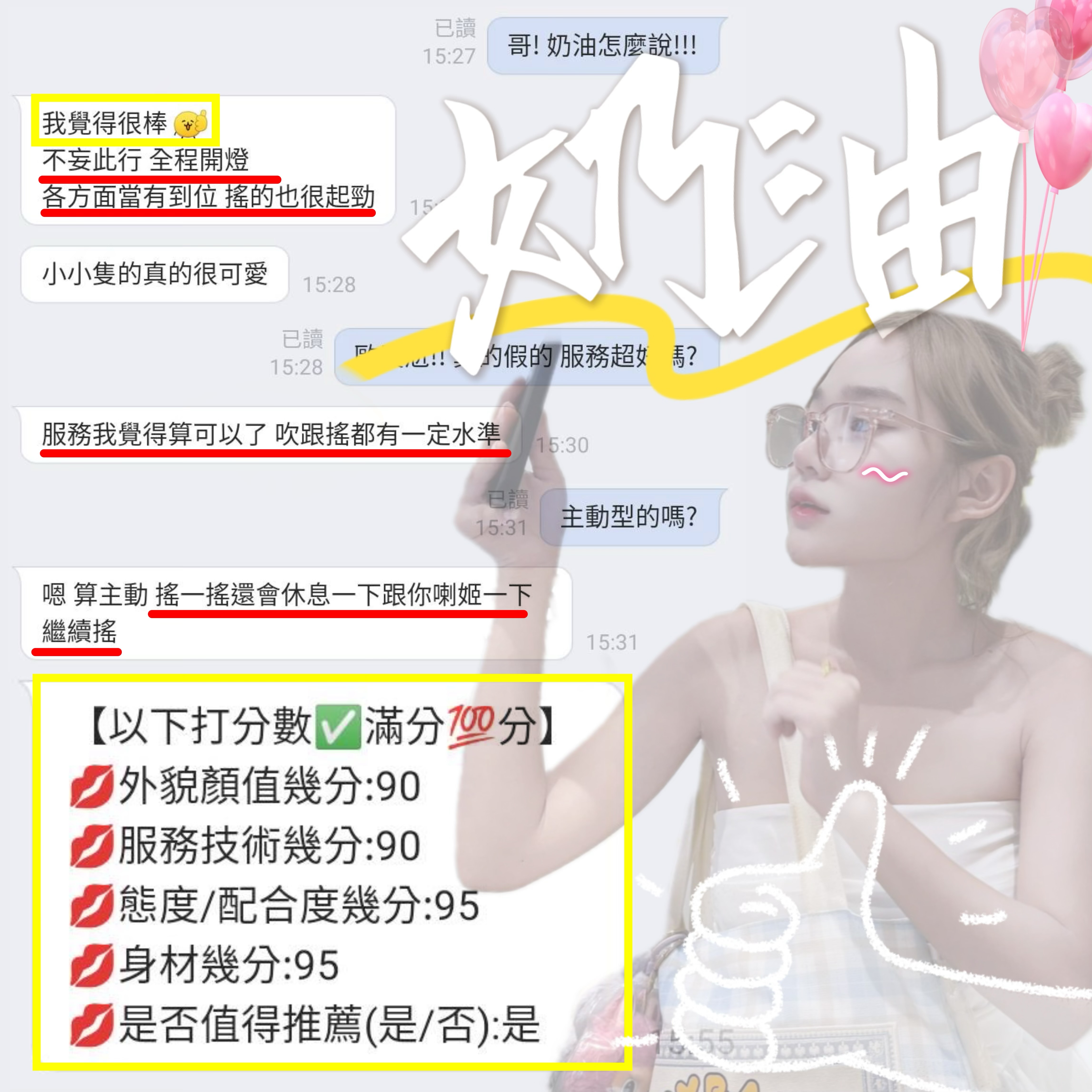 奶油 (352044) - 圖片 9 - 馬來妹 新竹 - 待客如初戀
