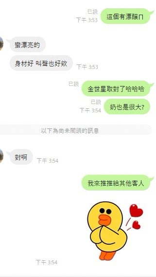 金世星 (C5WZ8TFTGH) - 圖片 3 - 越南妹 雲林 - 茶米定點