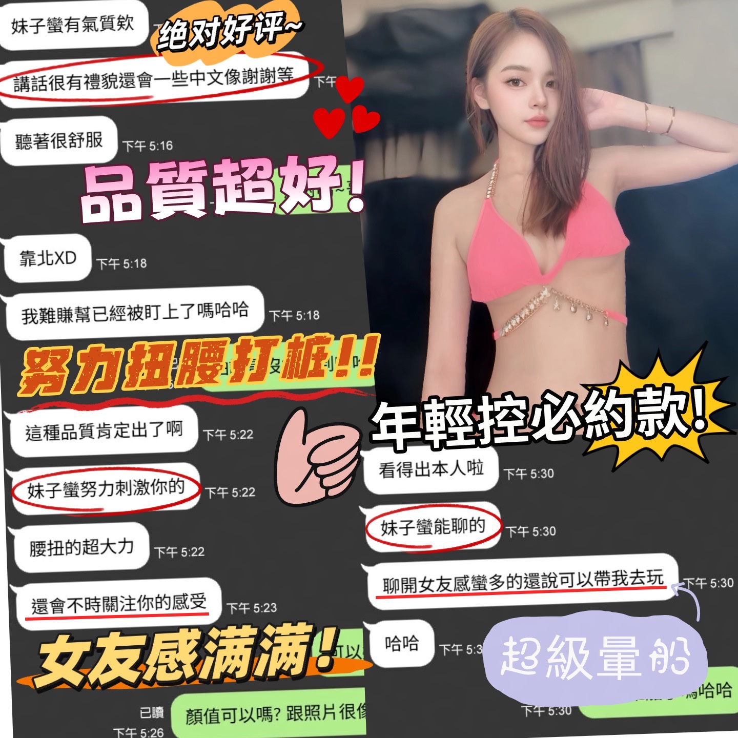 子瑜 (ZYWVDAA7NM) - 圖片 6 - 馬來妹 台中 - 思思