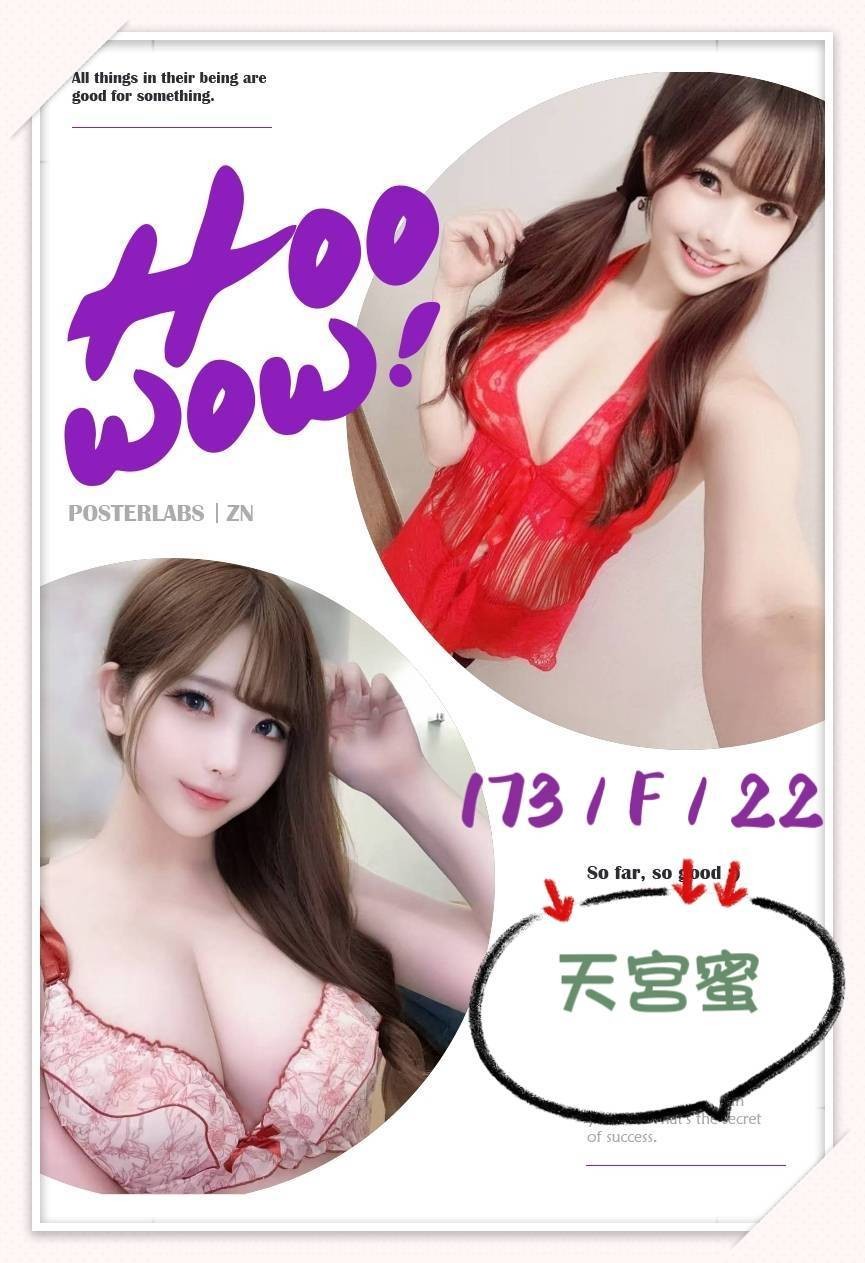 天宮蜜 (364982) - 圖片 3 - 日本妹 台北 - 外貿協會~最速約妹