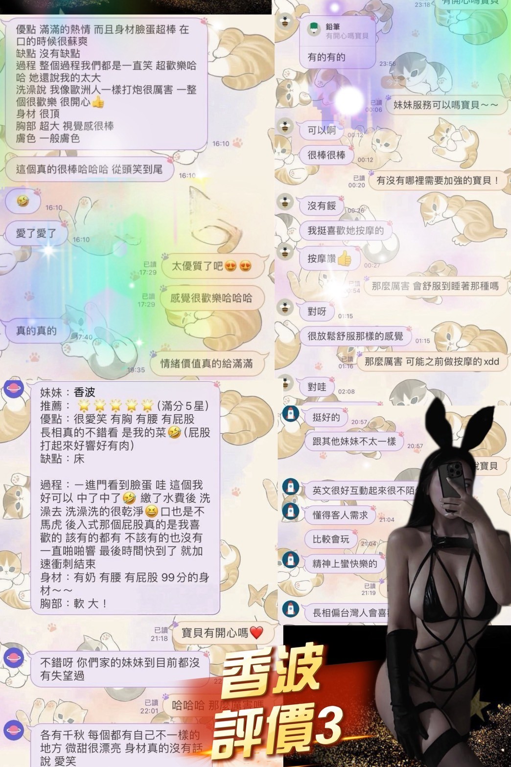 香波 (376621) - 圖片 14 - 泰妹 台北 - 鳥頭牌