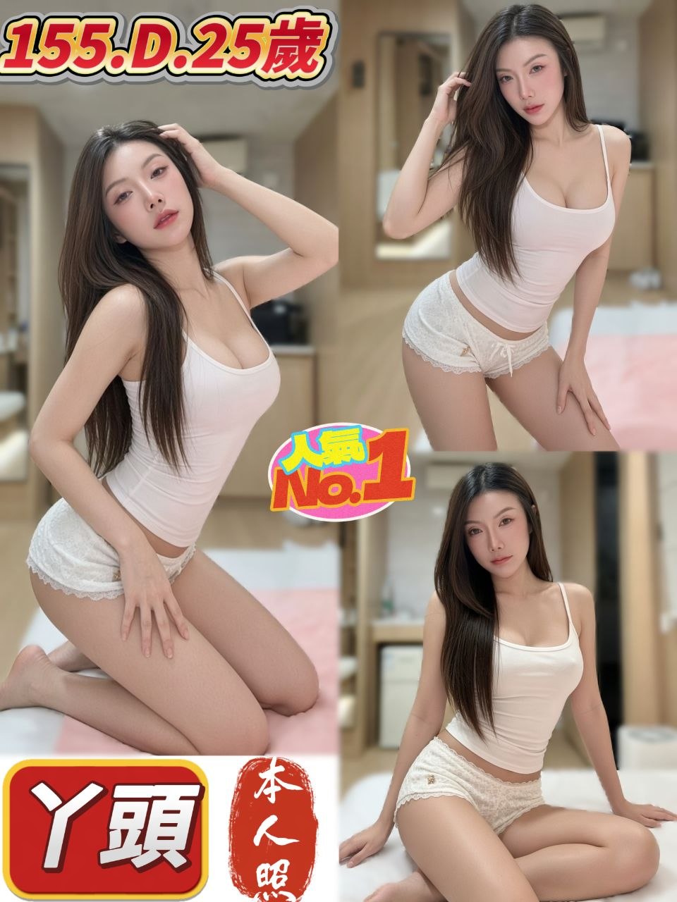 丫頭 (AB8XDZQP3C) - 圖片 1 - 泰妹 新北 - 鳥頭牌